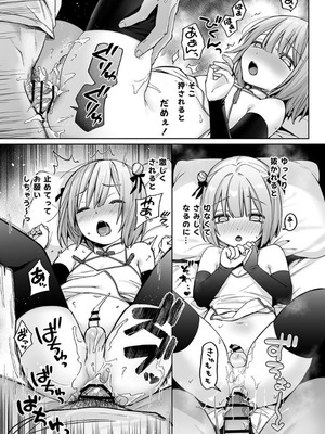 [ishita (いした)] 伊織くんとラブホテル [DL版]_19_ikvt