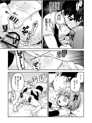 [ishita (いした)] 伊織くんとラブホテル [DL版]_22_uwqf