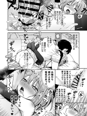 [ishita (いした)] 伊織くんとラブホテル [DL版]_23_mbiu