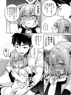 [ishita (いした)] 伊織くんとラブホテル [DL版]_29_ruam