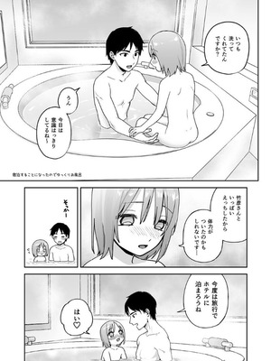 [ishita (いした)] 伊織くんとラブホテル [DL版]_36_yyjt