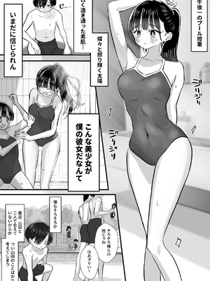 [えむにショップ] プール授業をサボって美少女モデルの彼女とひたすら汗だく密着交尾_03_cowj