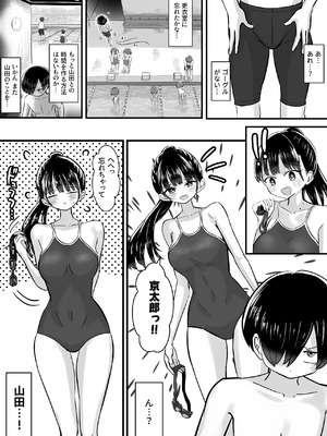 [えむにショップ] プール授業をサボって美少女モデルの彼女とひたすら汗だく密着交尾_04_vtkr