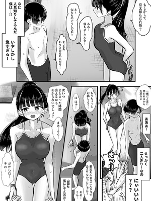 [えむにショップ] プール授業をサボって美少女モデルの彼女とひたすら汗だく密着交尾_05_esbl