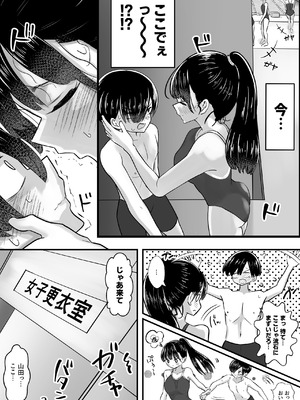 [えむにショップ] プール授業をサボって美少女モデルの彼女とひたすら汗だく密着交尾_07_oyds