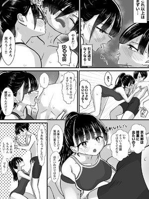 [えむにショップ] プール授業をサボって美少女モデルの彼女とひたすら汗だく密着交尾_09_hgtx