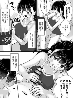 [えむにショップ] プール授業をサボって美少女モデルの彼女とひたすら汗だく密着交尾_10_sbex