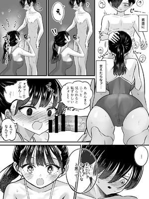 [えむにショップ] プール授業をサボって美少女モデルの彼女とひたすら汗だく密着交尾_12_emfg