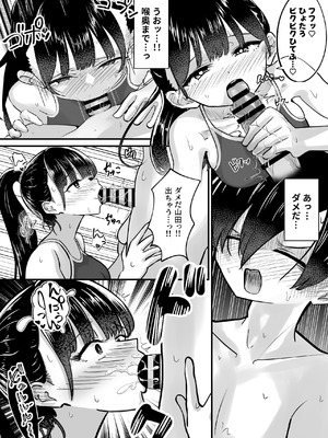 [えむにショップ] プール授業をサボって美少女モデルの彼女とひたすら汗だく密着交尾_14_eynl