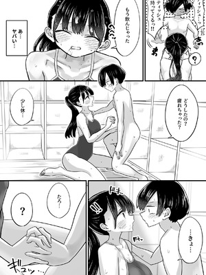 [えむにショップ] プール授業をサボって美少女モデルの彼女とひたすら汗だく密着交尾_17_bcad