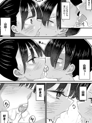 [えむにショップ] プール授業をサボって美少女モデルの彼女とひたすら汗だく密着交尾_18_vxtt