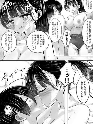 [えむにショップ] プール授業をサボって美少女モデルの彼女とひたすら汗だく密着交尾_28_sppd