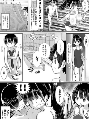 [えむにショップ] プール授業をサボって美少女モデルの彼女とひたすら汗だく密着交尾_44_lulm