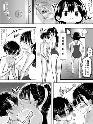 [えむにショップ] プール授業をサボって美少女モデルの彼女とひたすら汗だく密着交尾_45_ppnh