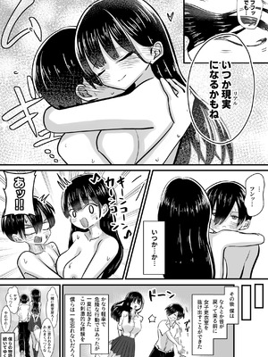 [えむにショップ] プール授業をサボって美少女モデルの彼女とひたすら汗だく密着交尾_55_nksu