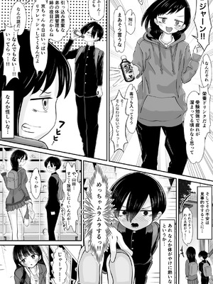 [えむにショップ] プール授業をサボって美少女モデルの彼女とひたすら汗だく密着交尾_58_abhe