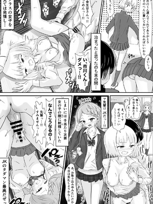 [えむにショップ] プール授業をサボって美少女モデルの彼女とひたすら汗だく密着交尾_63_quct