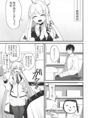 [しあわせ一粒] それは、悠久の純愛録 (ブルーアーカイブ)_04_dvrg