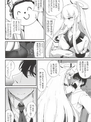 [しあわせ一粒] それは、悠久の純愛録 (ブルーアーカイブ)_05_jbiu