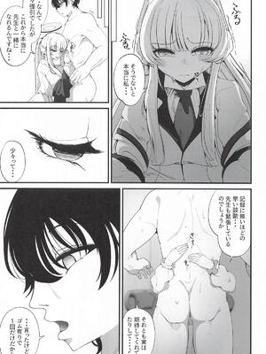 [しあわせ一粒] それは、悠久の純愛録 (ブルーアーカイブ)_06_bkhj