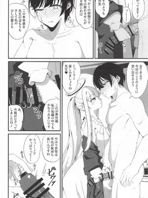 [しあわせ一粒] それは、悠久の純愛録 (ブルーアーカイブ)_07_phhv