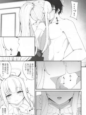 [しあわせ一粒] それは、悠久の純愛録 (ブルーアーカイブ)_08_pdcw