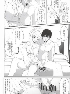 [しあわせ一粒] それは、悠久の純愛録 (ブルーアーカイブ)_09_csjg