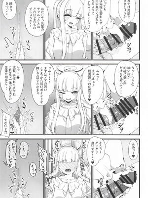 [しあわせ一粒] それは、悠久の純愛録 (ブルーアーカイブ)_10_fyuc