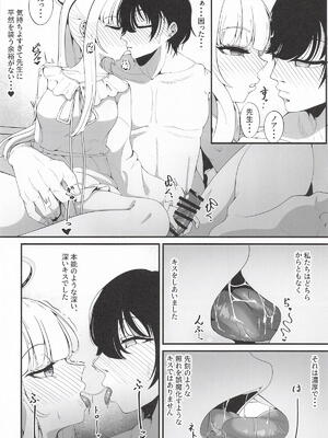 [しあわせ一粒] それは、悠久の純愛録 (ブルーアーカイブ)_11_uqpo