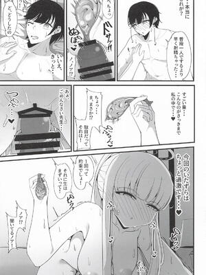 [しあわせ一粒] それは、悠久の純愛録 (ブルーアーカイブ)_16_ytmd