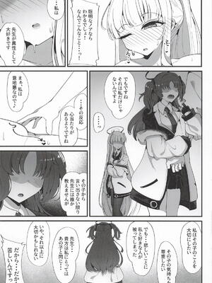 [しあわせ一粒] それは、悠久の純愛録 (ブルーアーカイブ)_18_ctpx