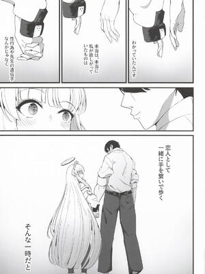 [しあわせ一粒] それは、悠久の純愛録 (ブルーアーカイブ)_26_frtt