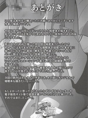 [しあわせ一粒] それは、悠久の純愛録 (ブルーアーカイブ)_27_camr