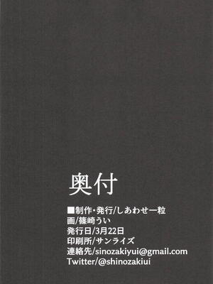 [しあわせ一粒] それは、悠久の純愛録 (ブルーアーカイブ)_29_rejd