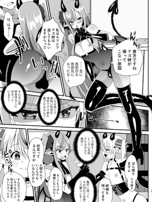 [サイハテ (ひなげし)] 男の娘サキュバス姉妹とドスケベセックスしちゃう本_15_irft