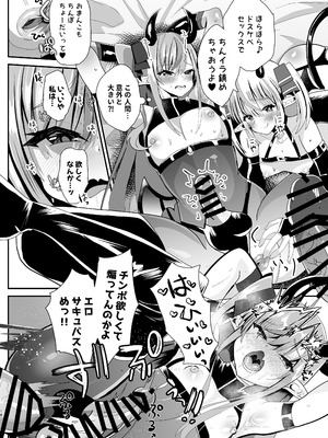 [サイハテ (ひなげし)] 男の娘サキュバス姉妹とドスケベセックスしちゃう本_18_fitu