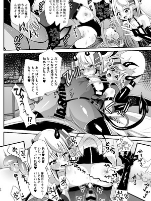 [サイハテ (ひなげし)] 男の娘サキュバス姉妹とドスケベセックスしちゃう本_20_qcuk