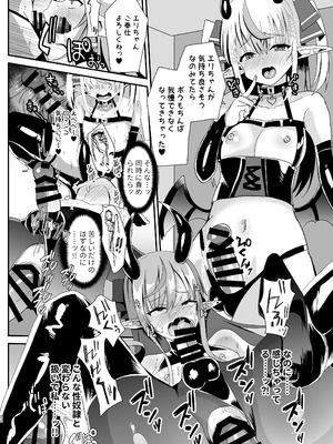 [サイハテ (ひなげし)] 男の娘サキュバス姉妹とドスケベセックスしちゃう本_22_mafs