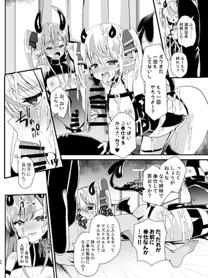 [サイハテ (ひなげし)] 男の娘サキュバス姉妹とドスケベセックスしちゃう本_24_rtwk