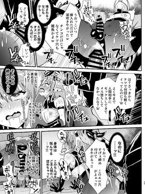 [サイハテ (ひなげし)] 男の娘サキュバス姉妹とドスケベセックスしちゃう本_29_dskh