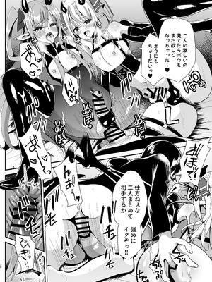 [サイハテ (ひなげし)] 男の娘サキュバス姉妹とドスケベセックスしちゃう本_30_vmcf