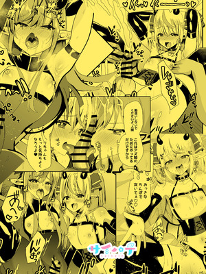 [サイハテ (ひなげし)] 男の娘サキュバス姉妹とドスケベセックスしちゃう本_35_egxv