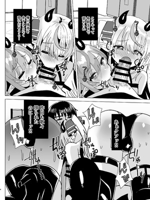 [サイハテ (ひなげし)] 男の娘サキュバス姉妹とドスケベセックスしちゃう本_40_mtlr