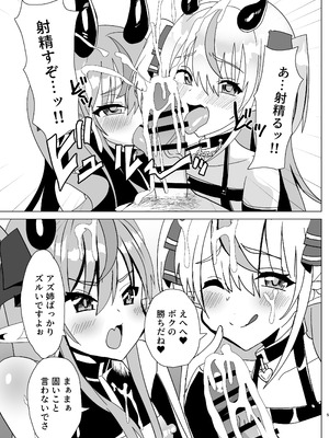 [サイハテ (ひなげし)] 男の娘サキュバス姉妹とドスケベセックスしちゃう本_41_ursg