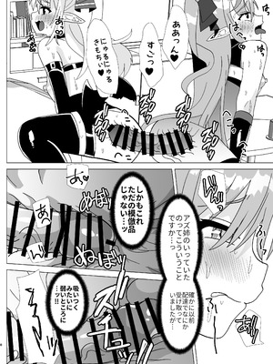 [サイハテ (ひなげし)] 男の娘サキュバス姉妹とドスケベセックスしちゃう本_44_nsnu