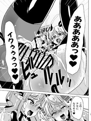 [サイハテ (ひなげし)] 男の娘サキュバス姉妹とドスケベセックスしちゃう本_49_lifc