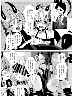 [サイハテ (ひなげし)] 男の娘サキュバス姉妹とドスケベセックスしちゃう本_50_srxe