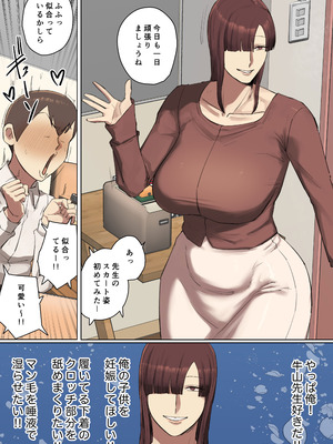 [ちょっとB専]【フルカラー版】一目惚れしたお兄ちゃんの先生と交際中！_08_kalr