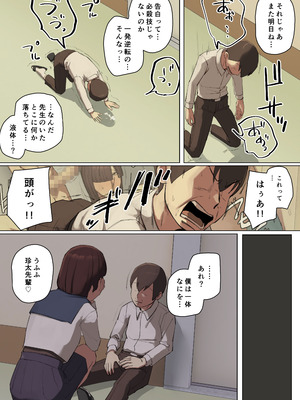 [ちょっとB専]【フルカラー版】一目惚れしたお兄ちゃんの先生と交際中！_31_twcw