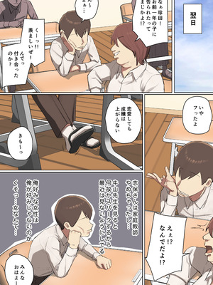 [ちょっとB専]【フルカラー版】一目惚れしたお兄ちゃんの先生と交際中！_40_biel